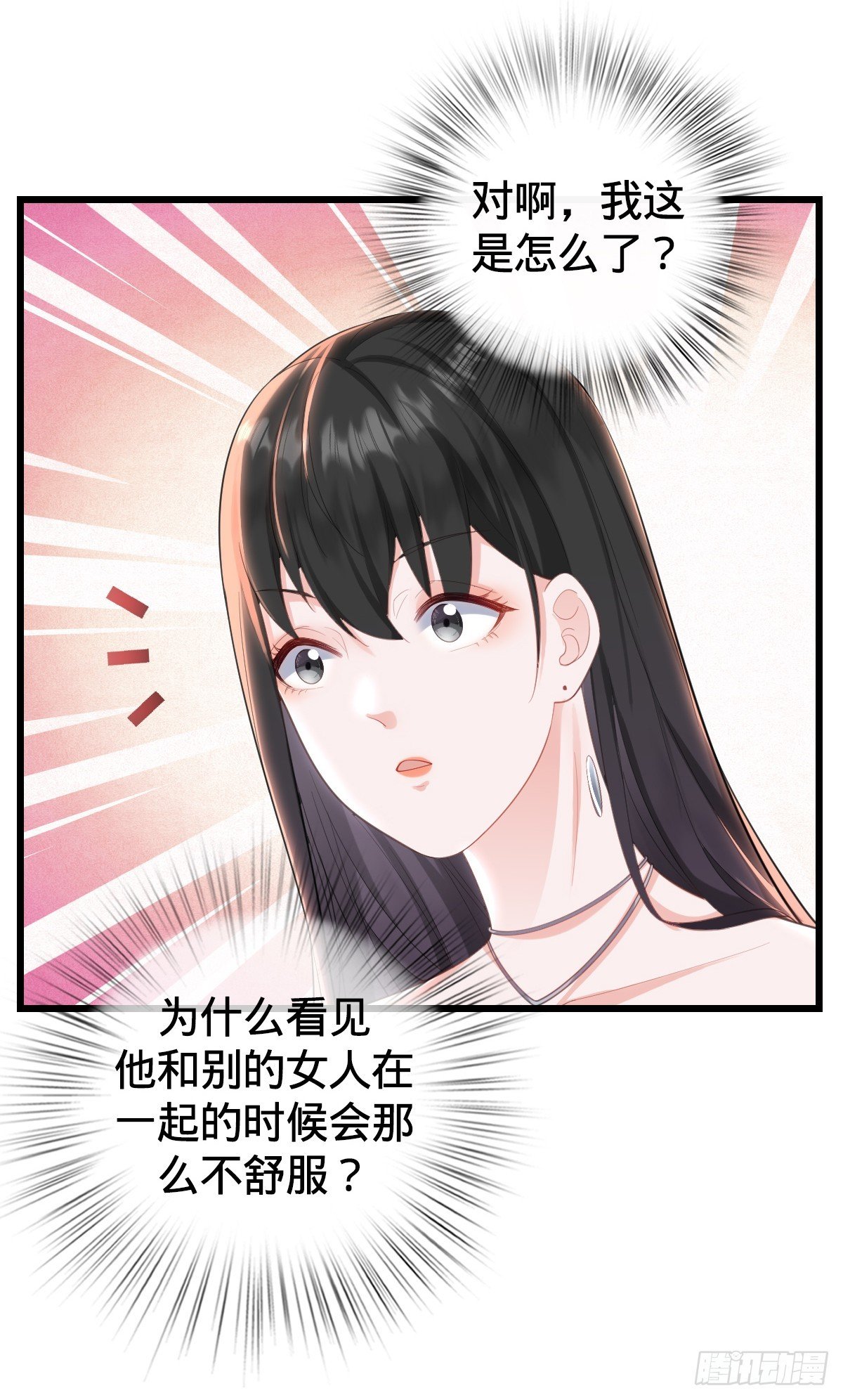 第16话 投怀送抱