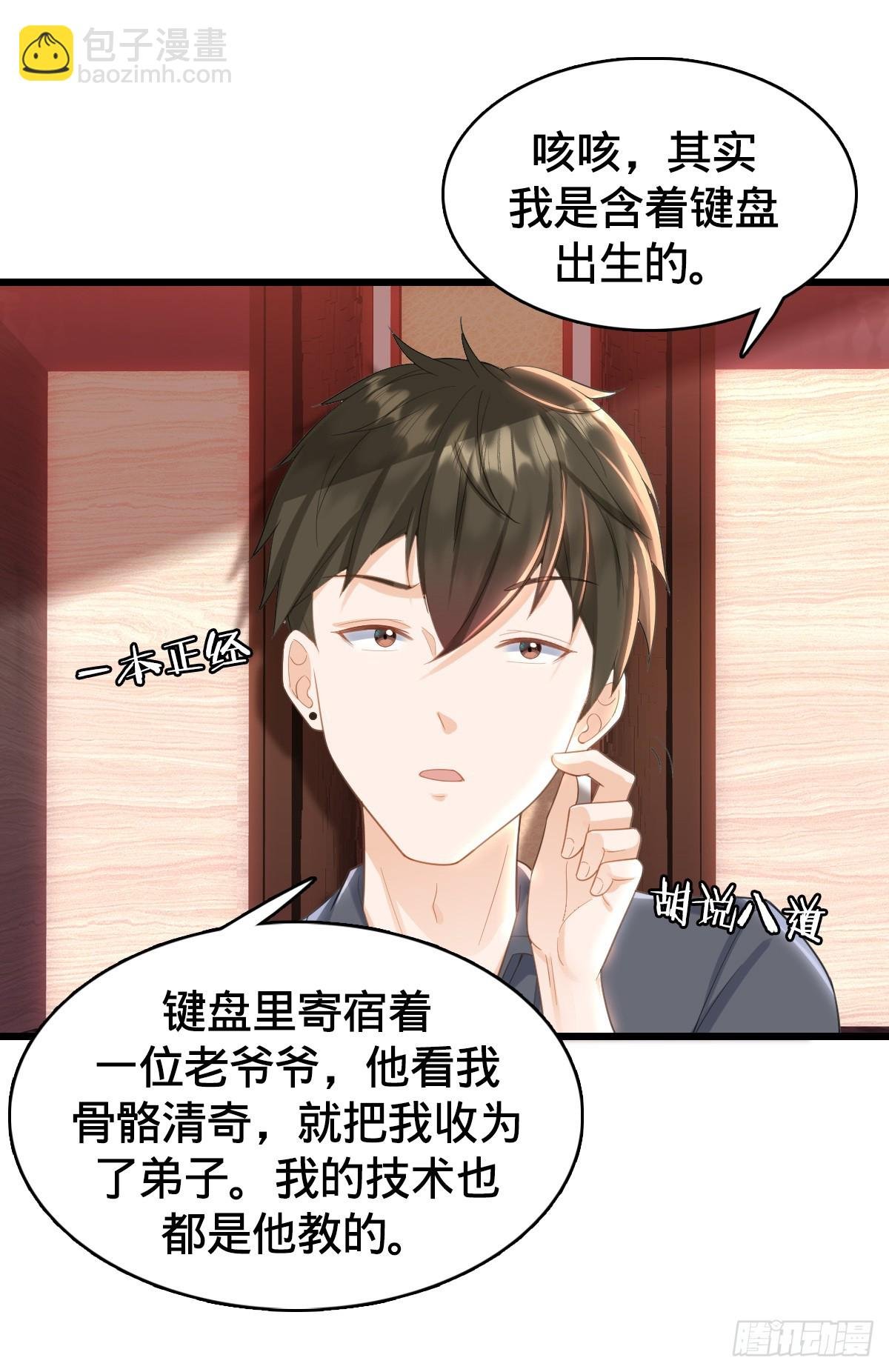 第16话 投怀送抱
