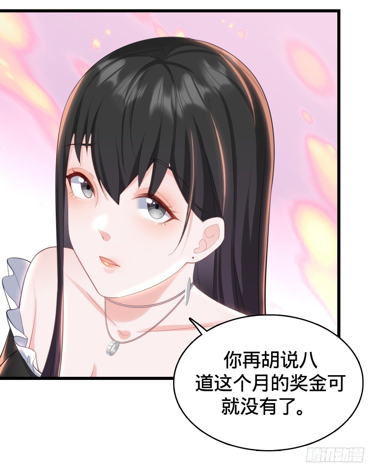 第16话 投怀送抱