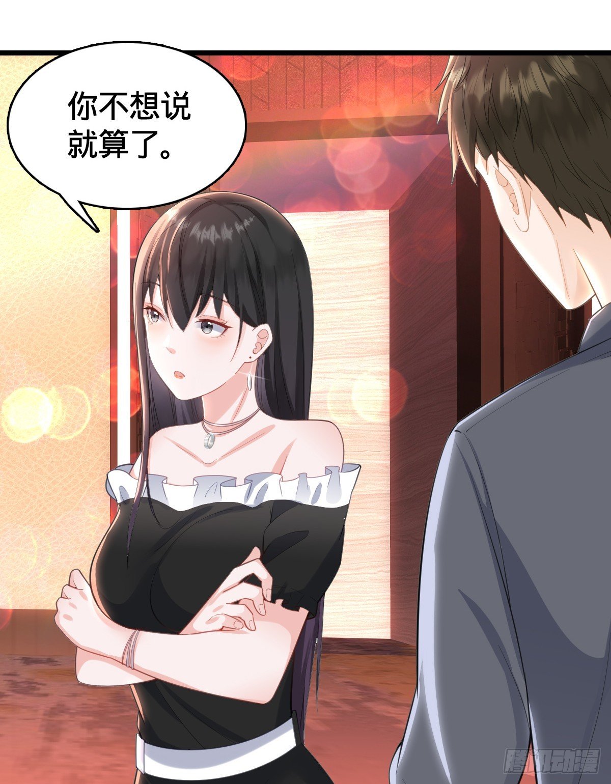 第16话 投怀送抱