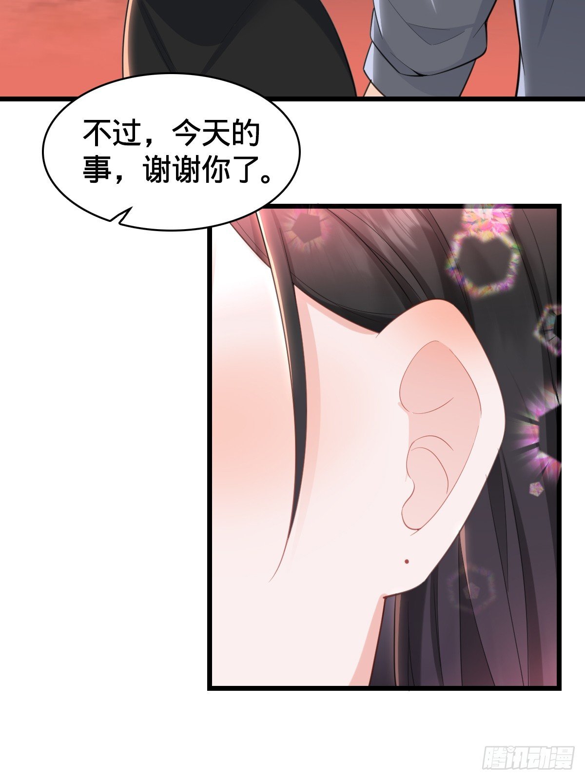 第16话 投怀送抱