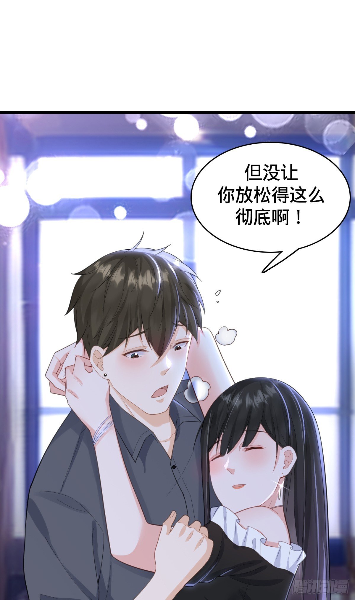 第16话 投怀送抱