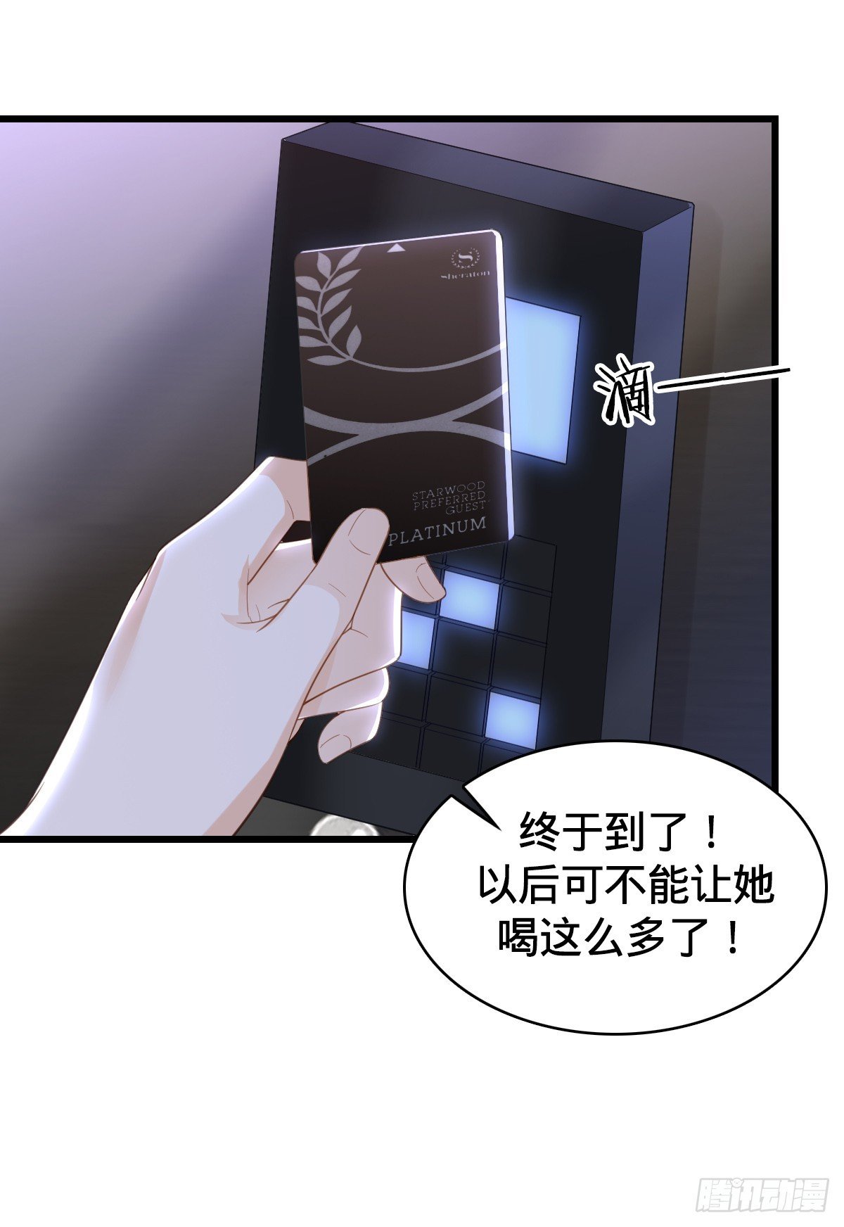 第16话 投怀送抱