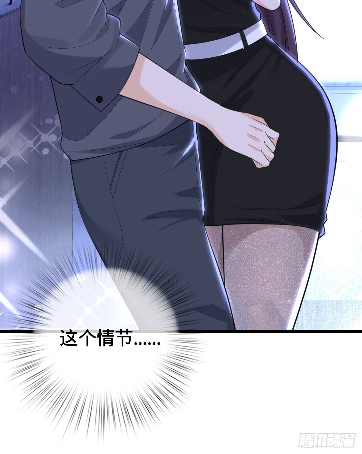 第16话 投怀送抱