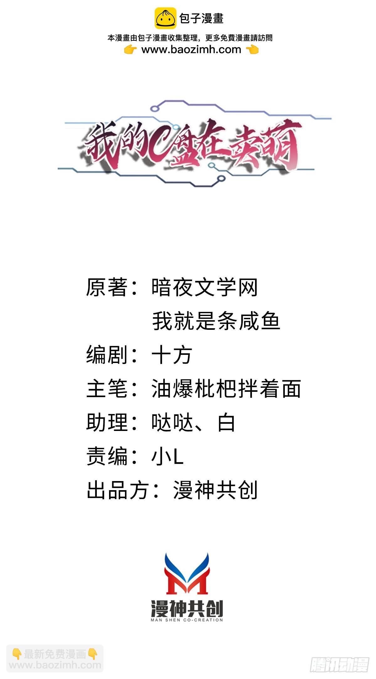 第17话 意乱情迷