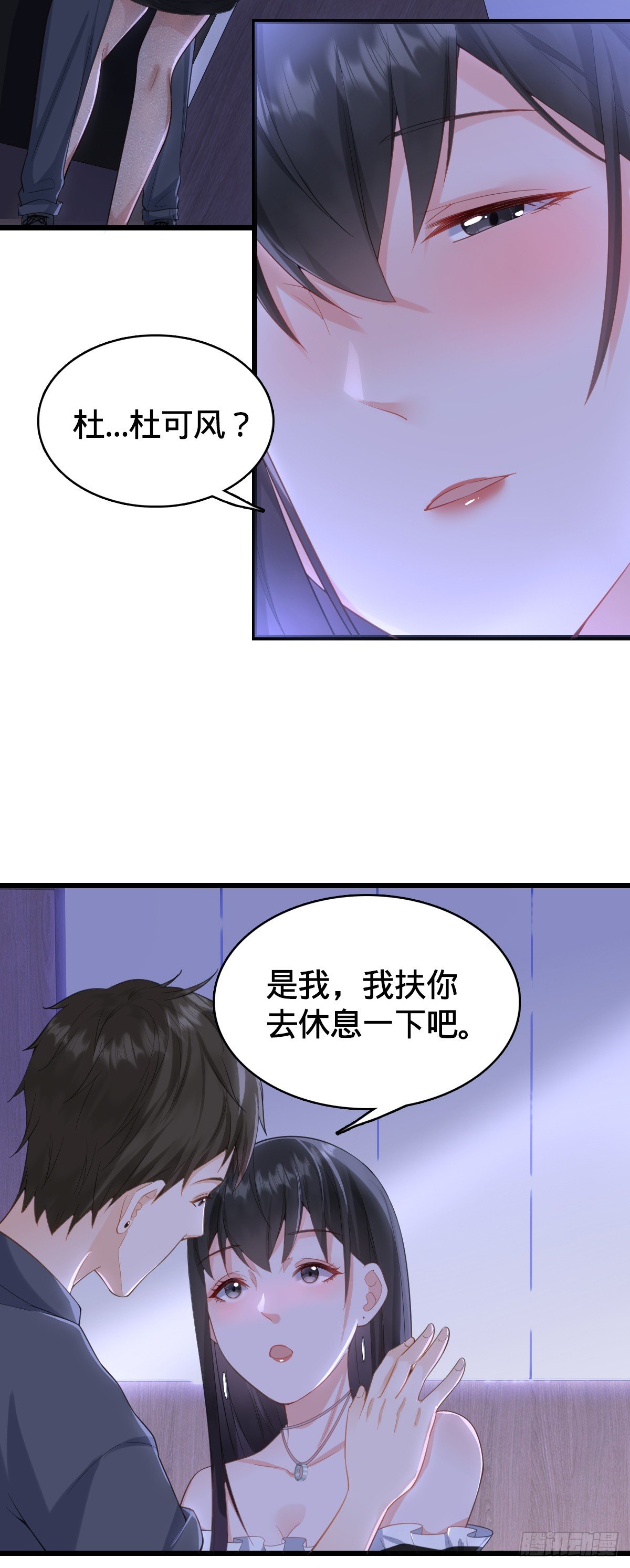 第17话 意乱情迷