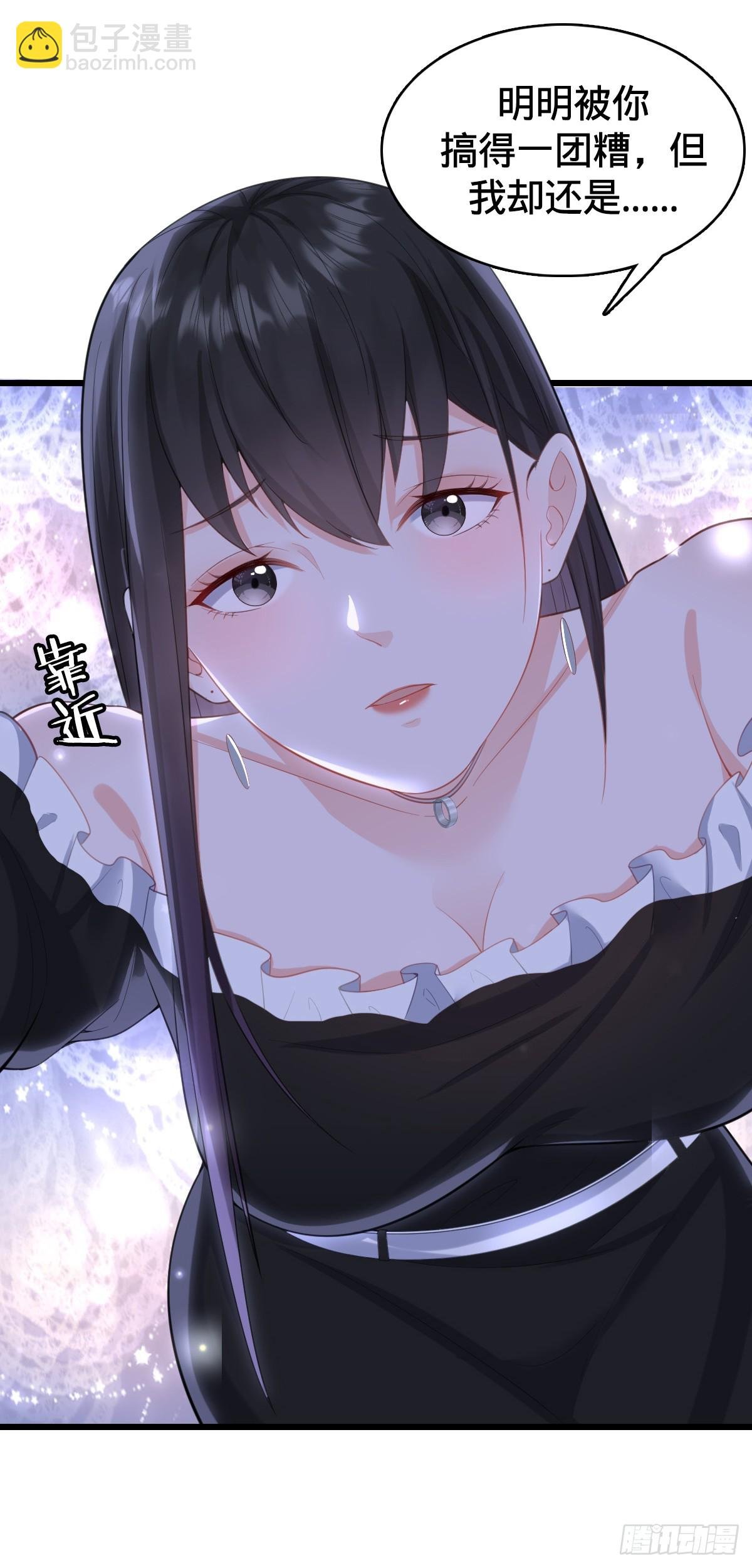 第17话 意乱情迷