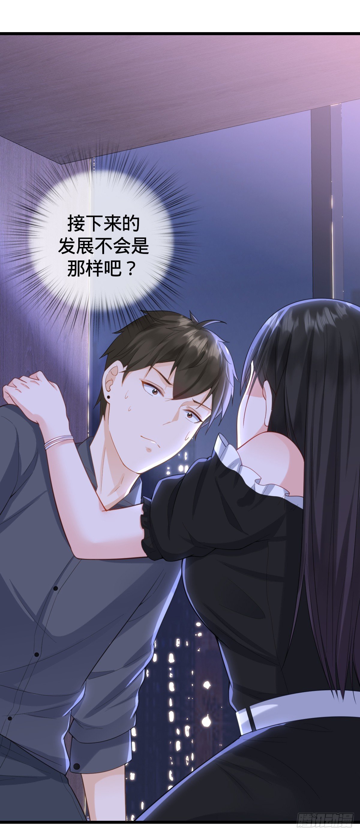 第17话 意乱情迷
