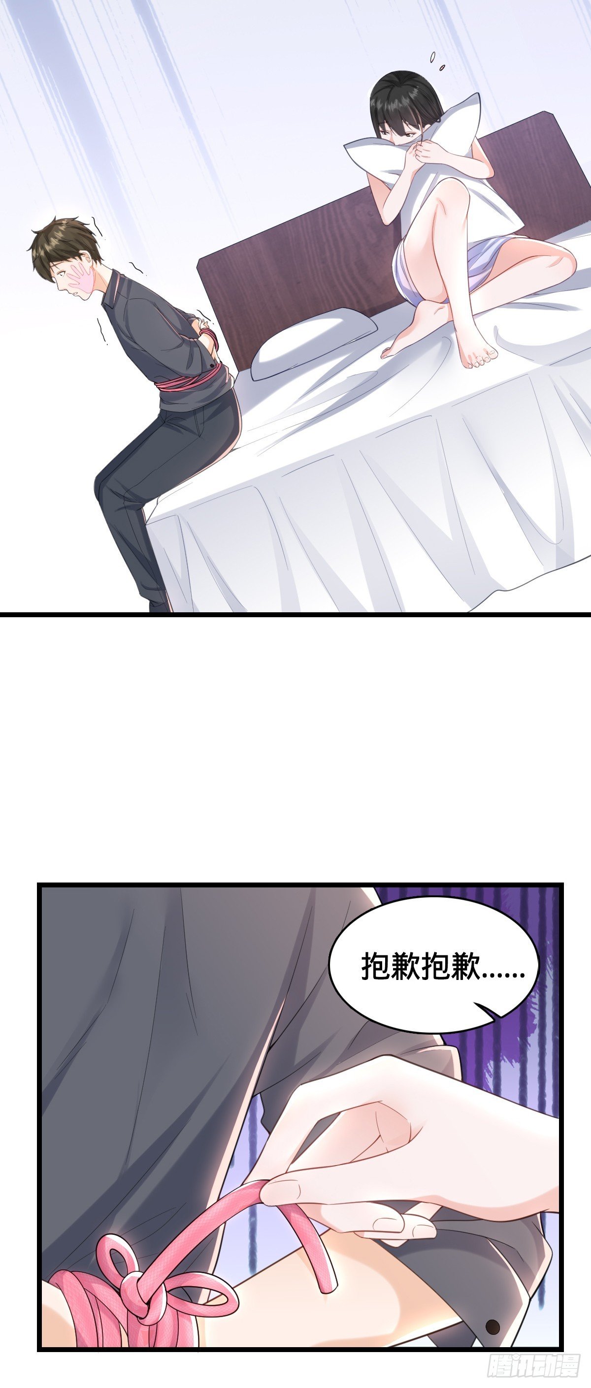 第17话 意乱情迷