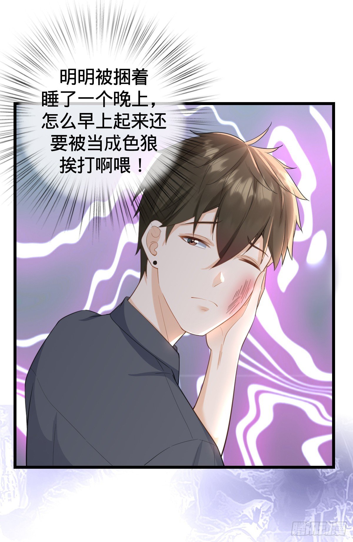 第17话 意乱情迷