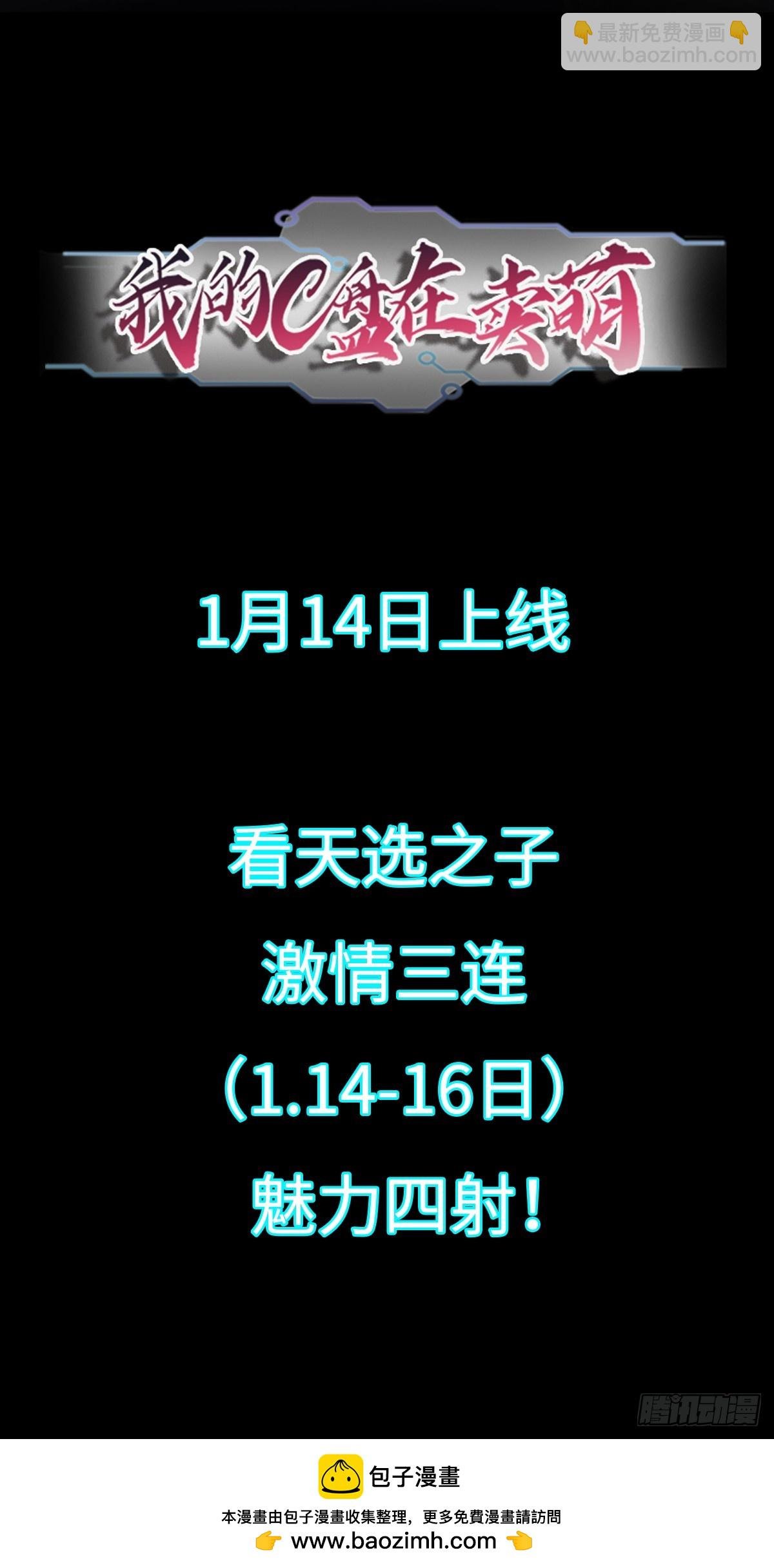 预告