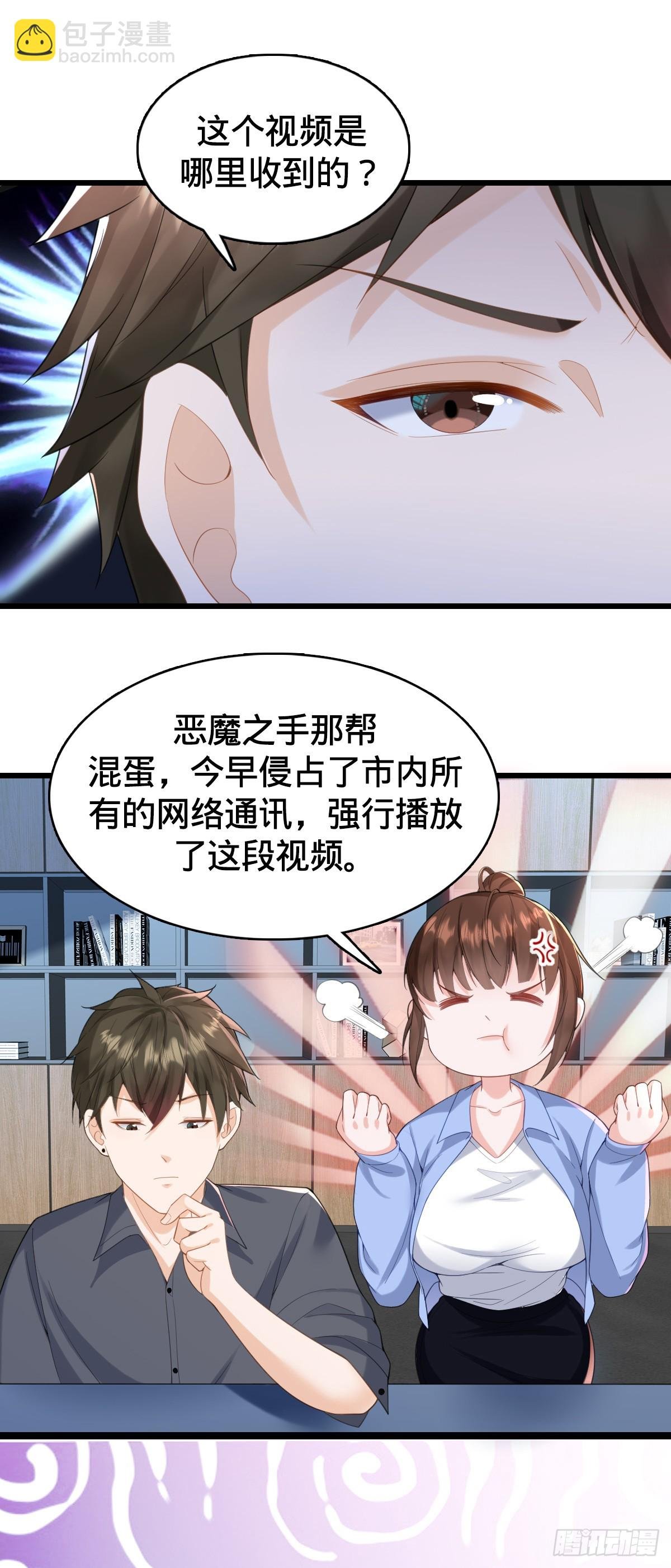 第18话 恶魔之手