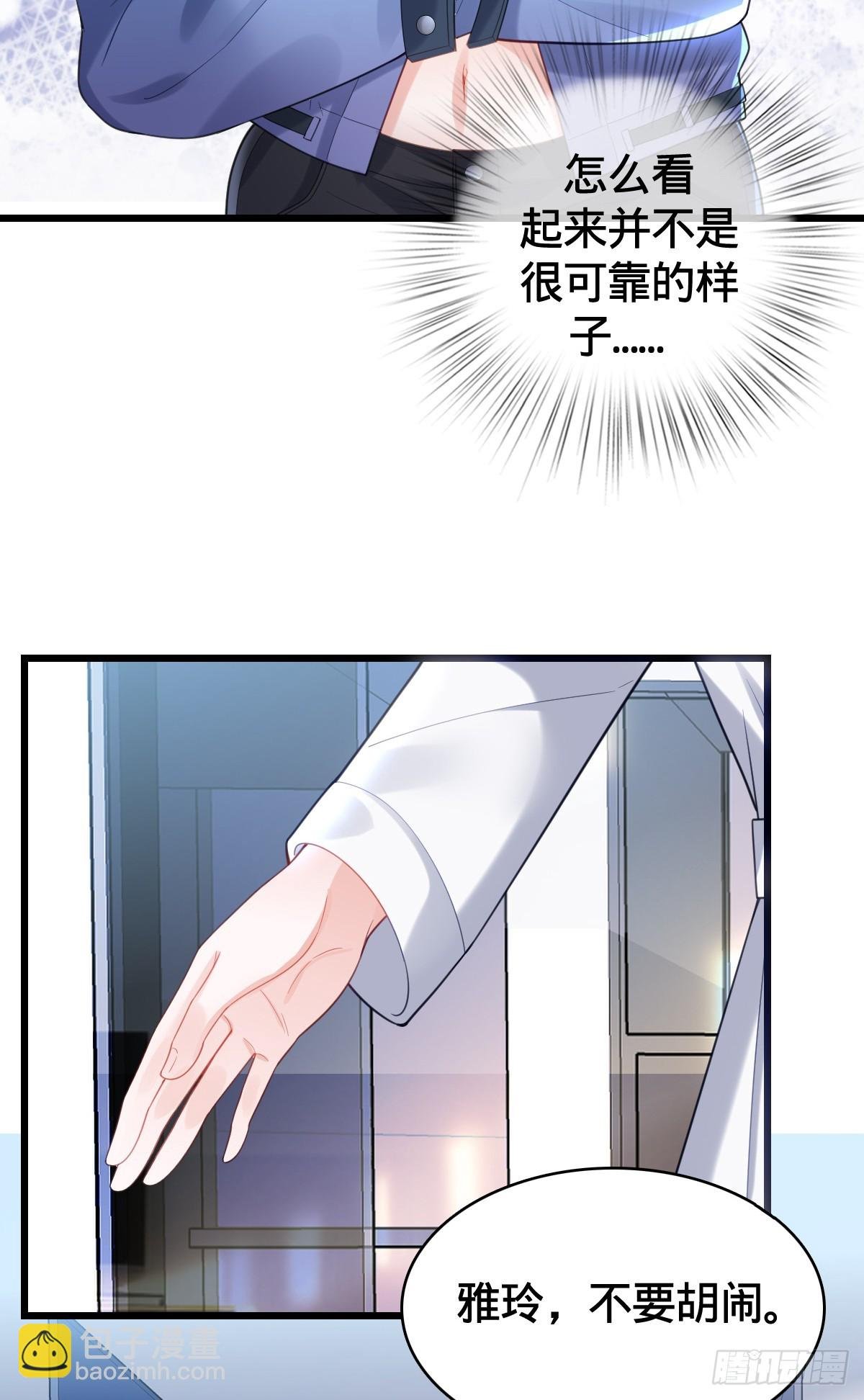 第19话 红客联盟