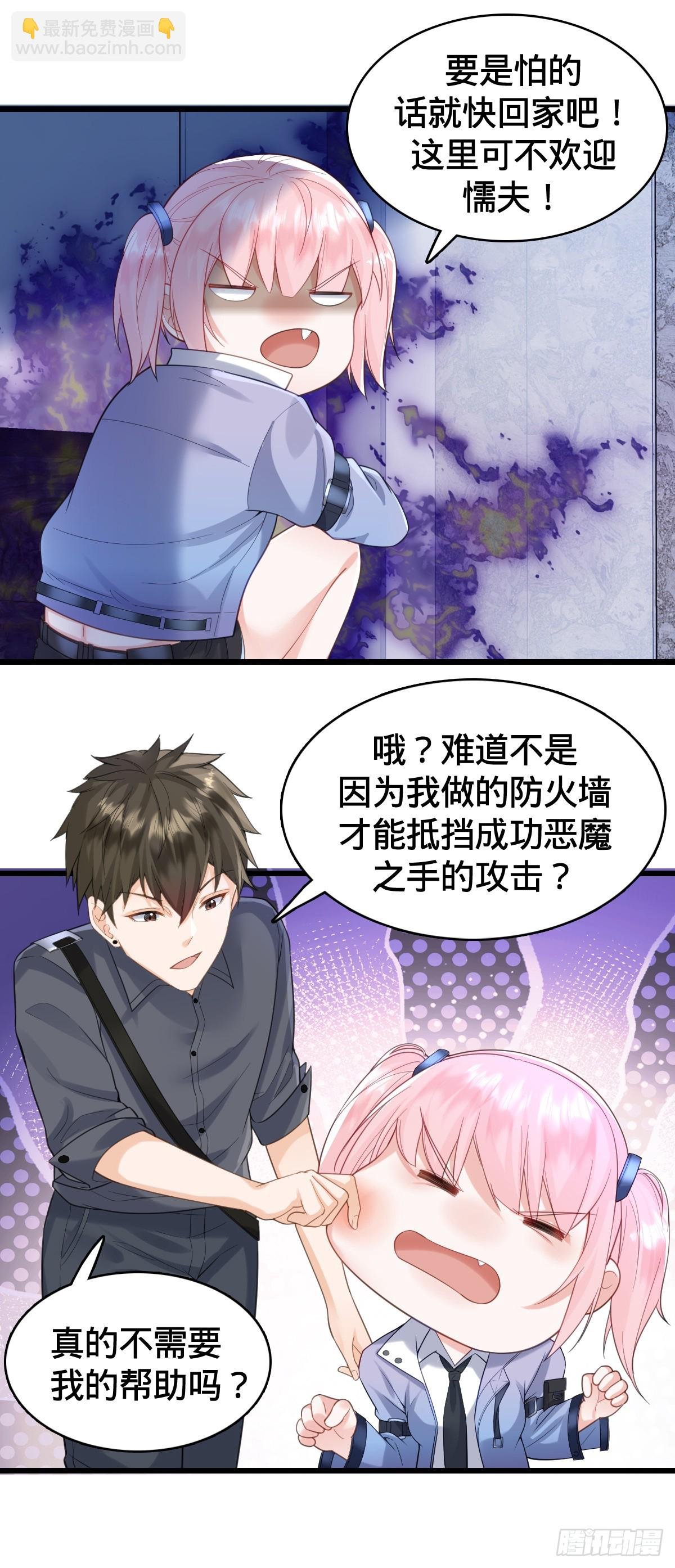 第19话 红客联盟
