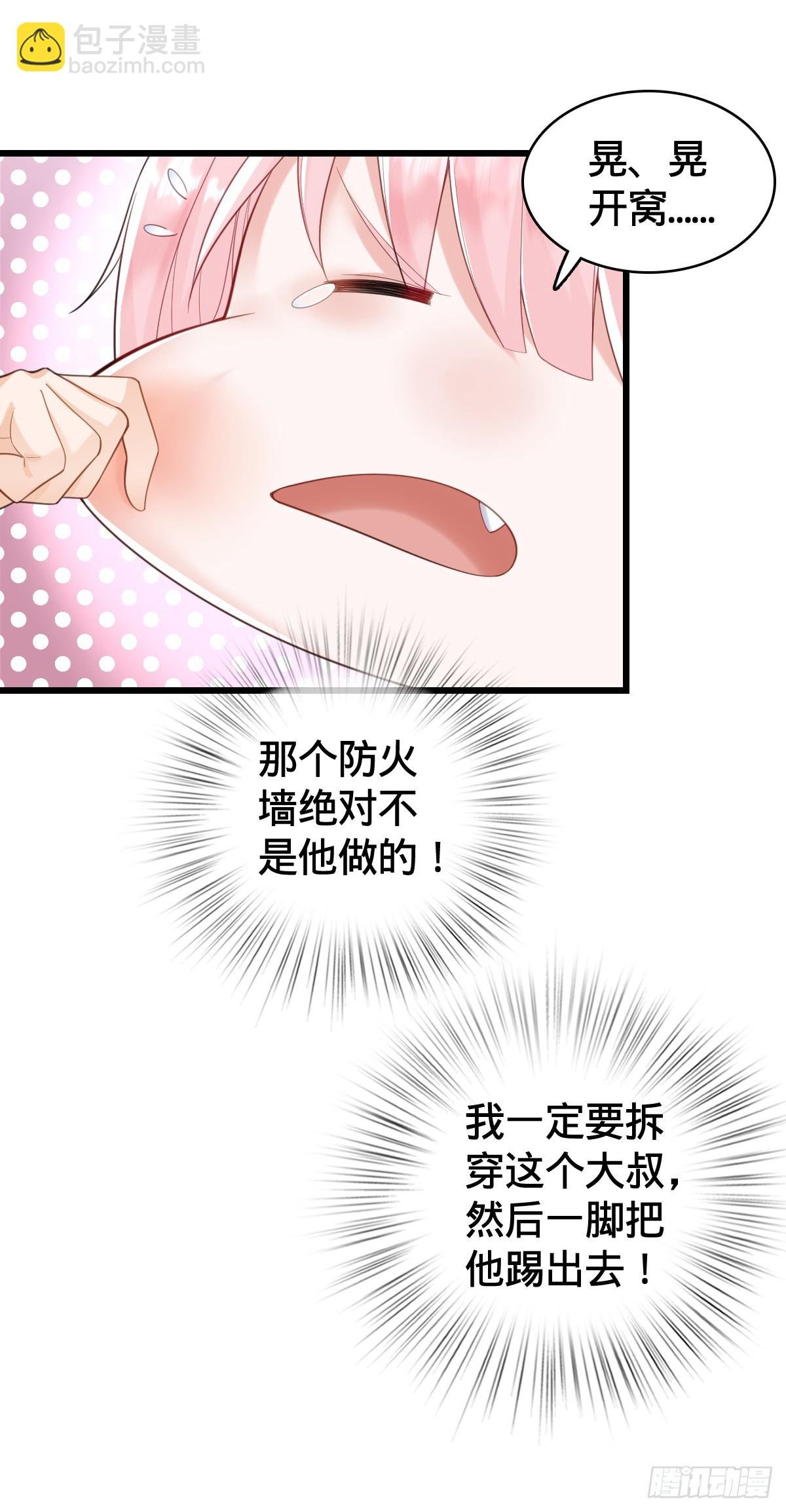 第19话 红客联盟