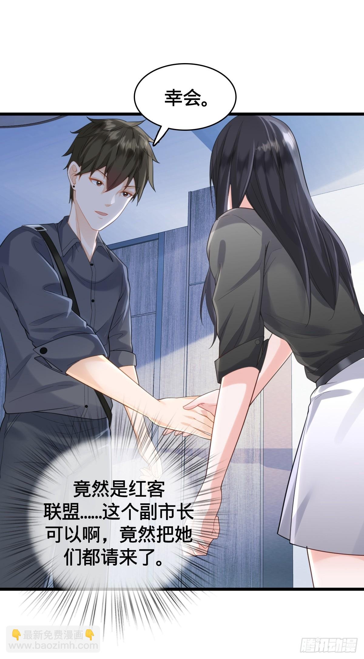 第19话 红客联盟