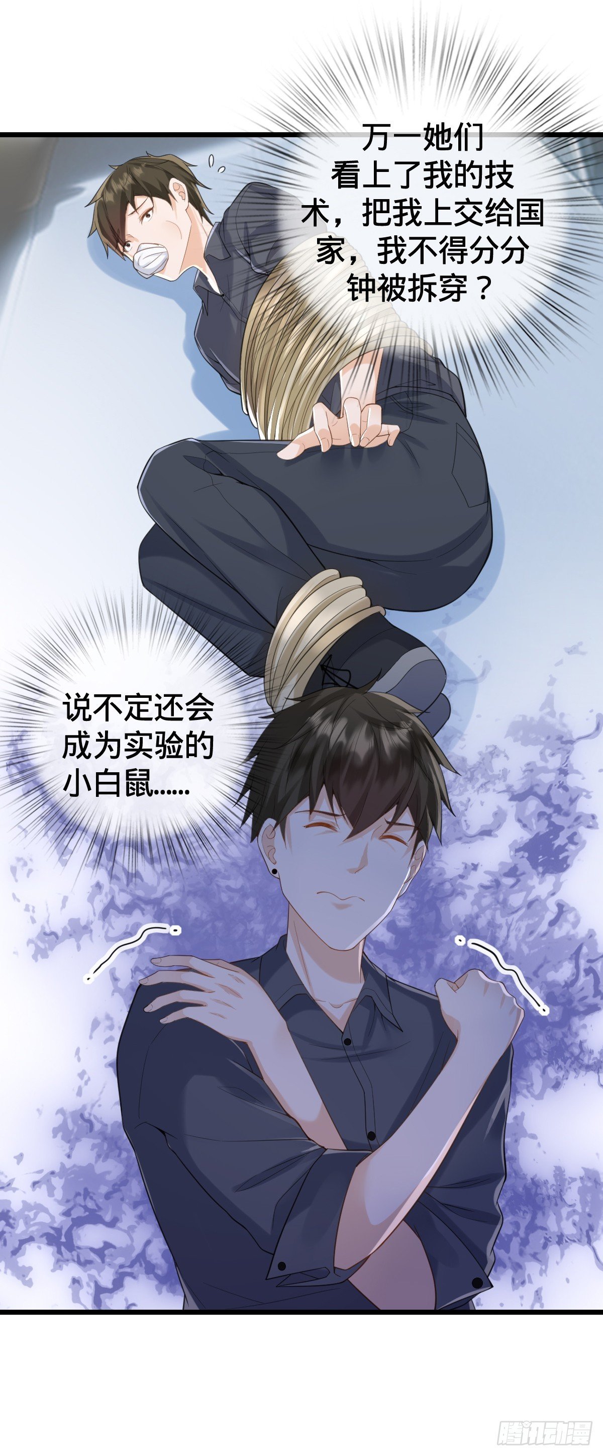 第19话 红客联盟