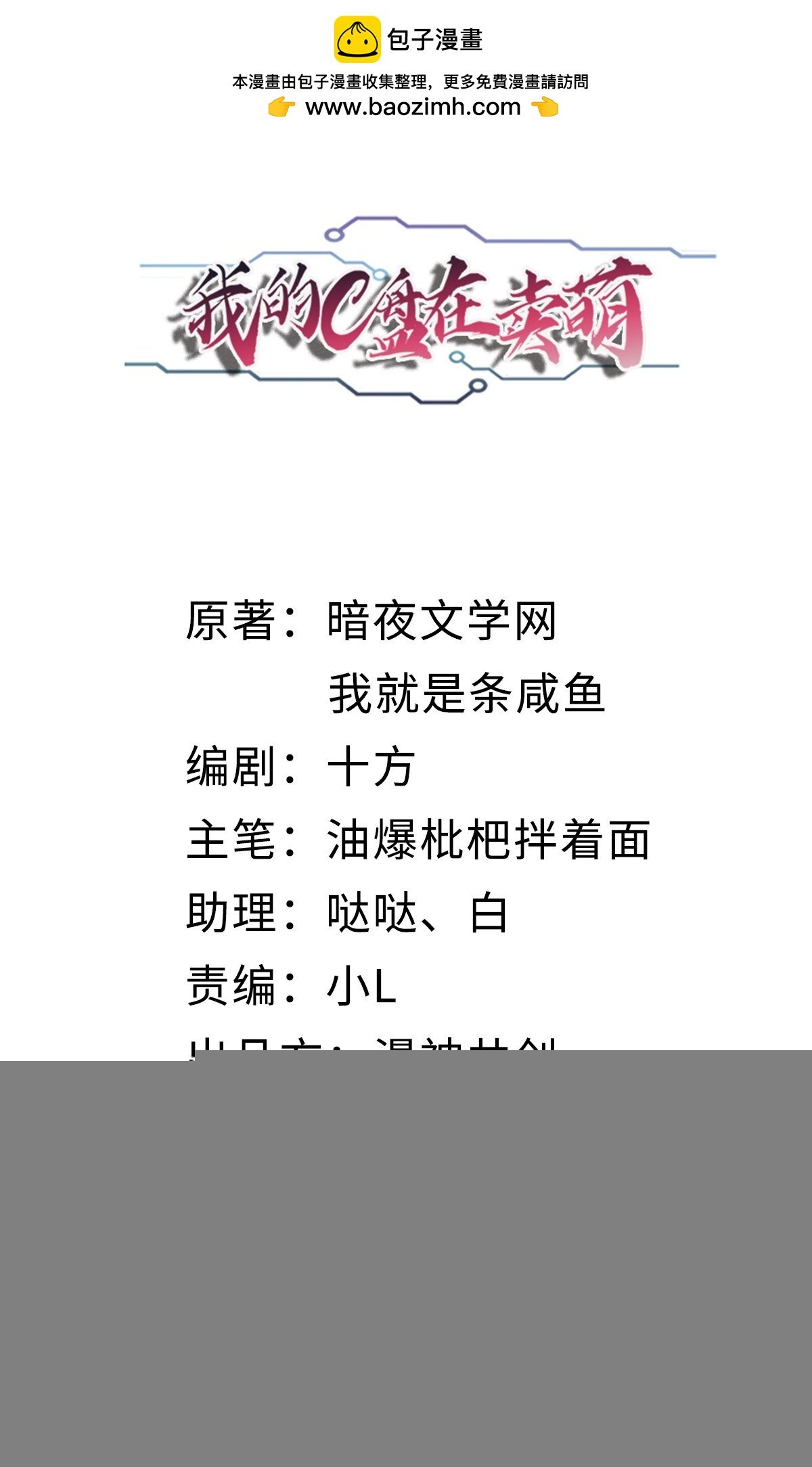 第21话 守住