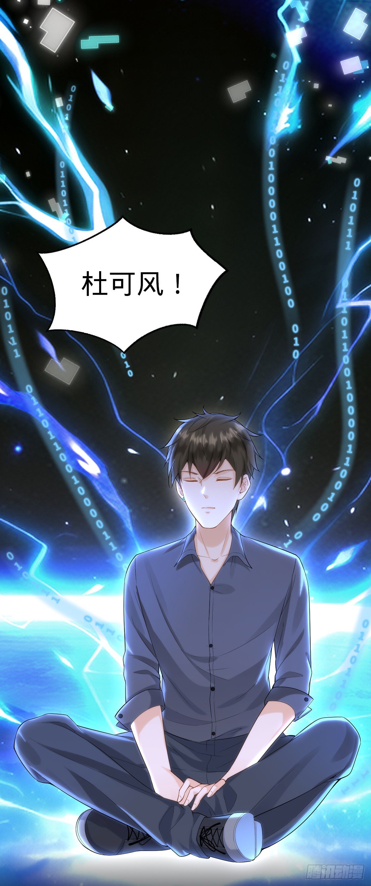 第22话 底牌