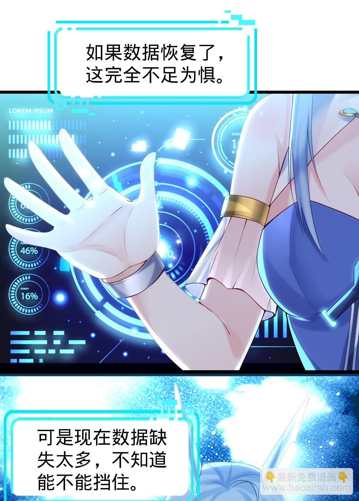 第23话 反击开始