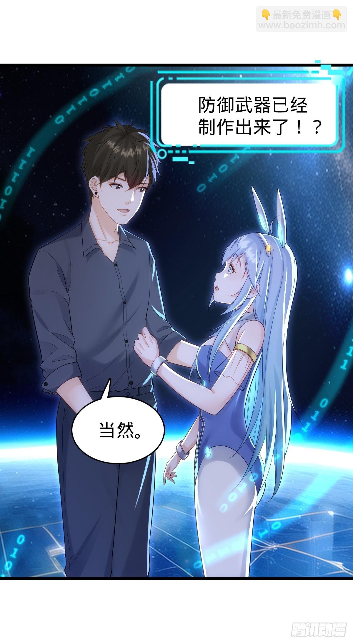 第23话 反击开始