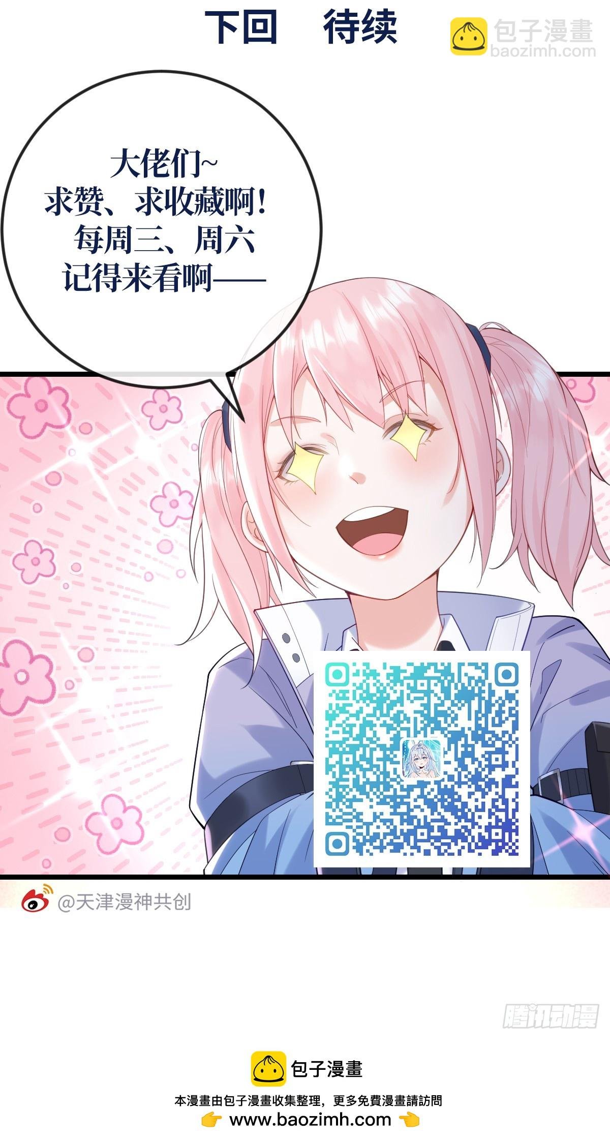 第23话 反击开始