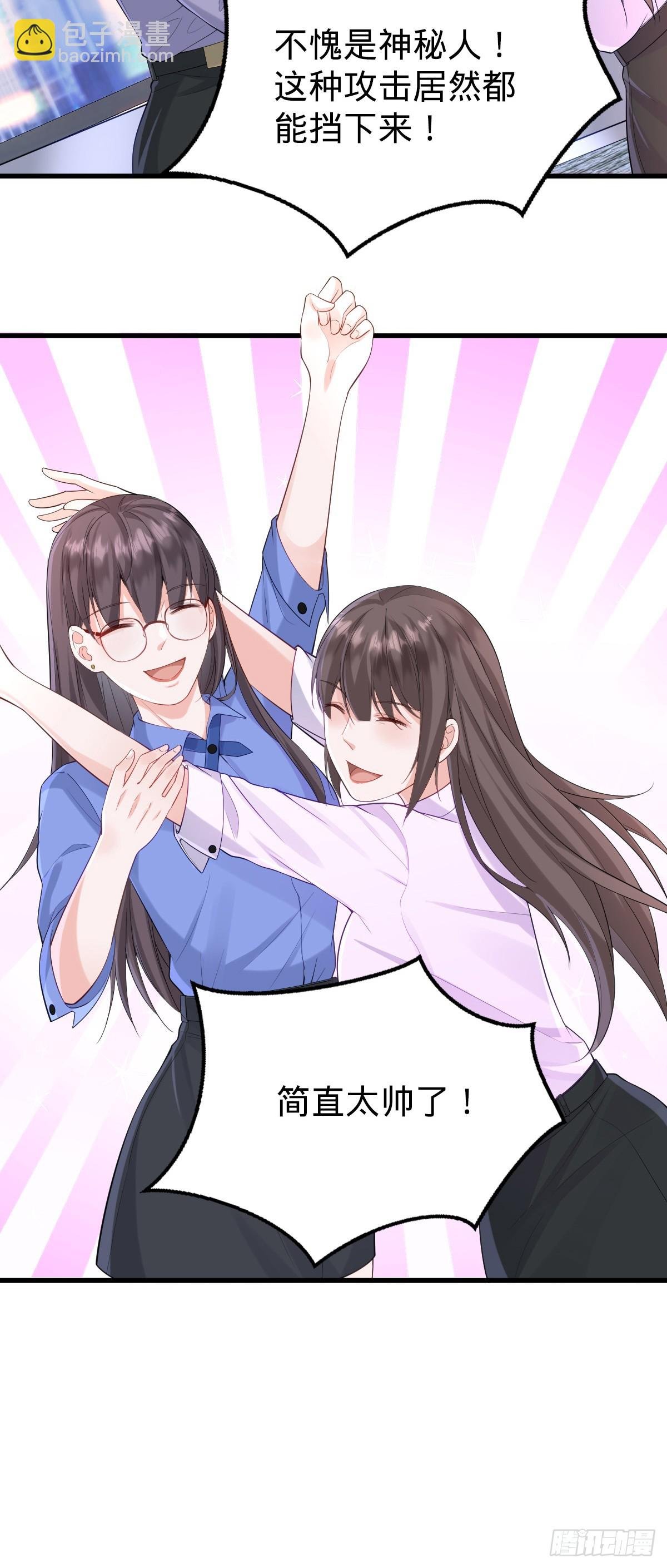 第25话 抓到你了
