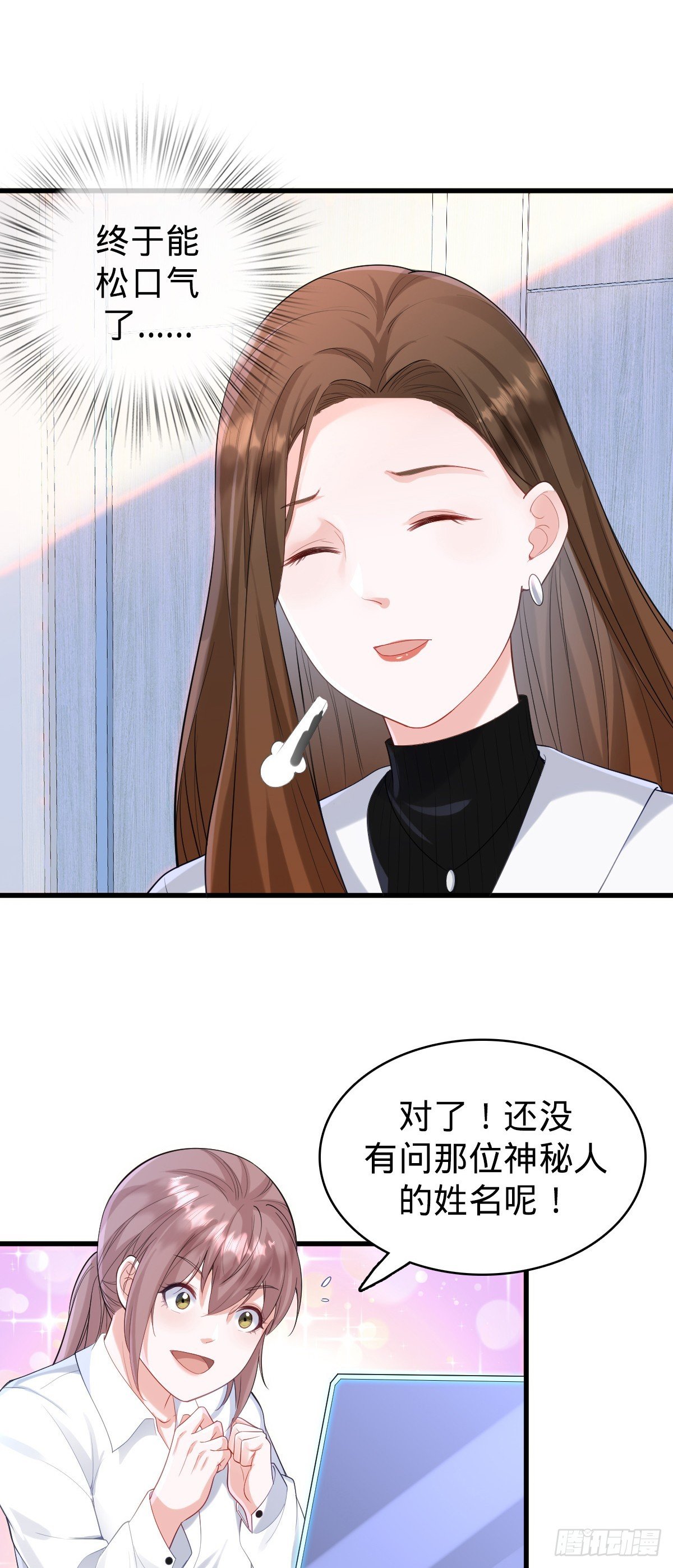 第25话 抓到你了