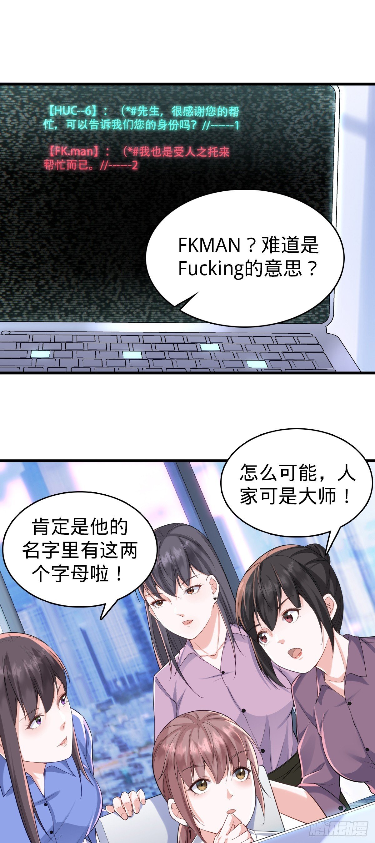 第25话 抓到你了