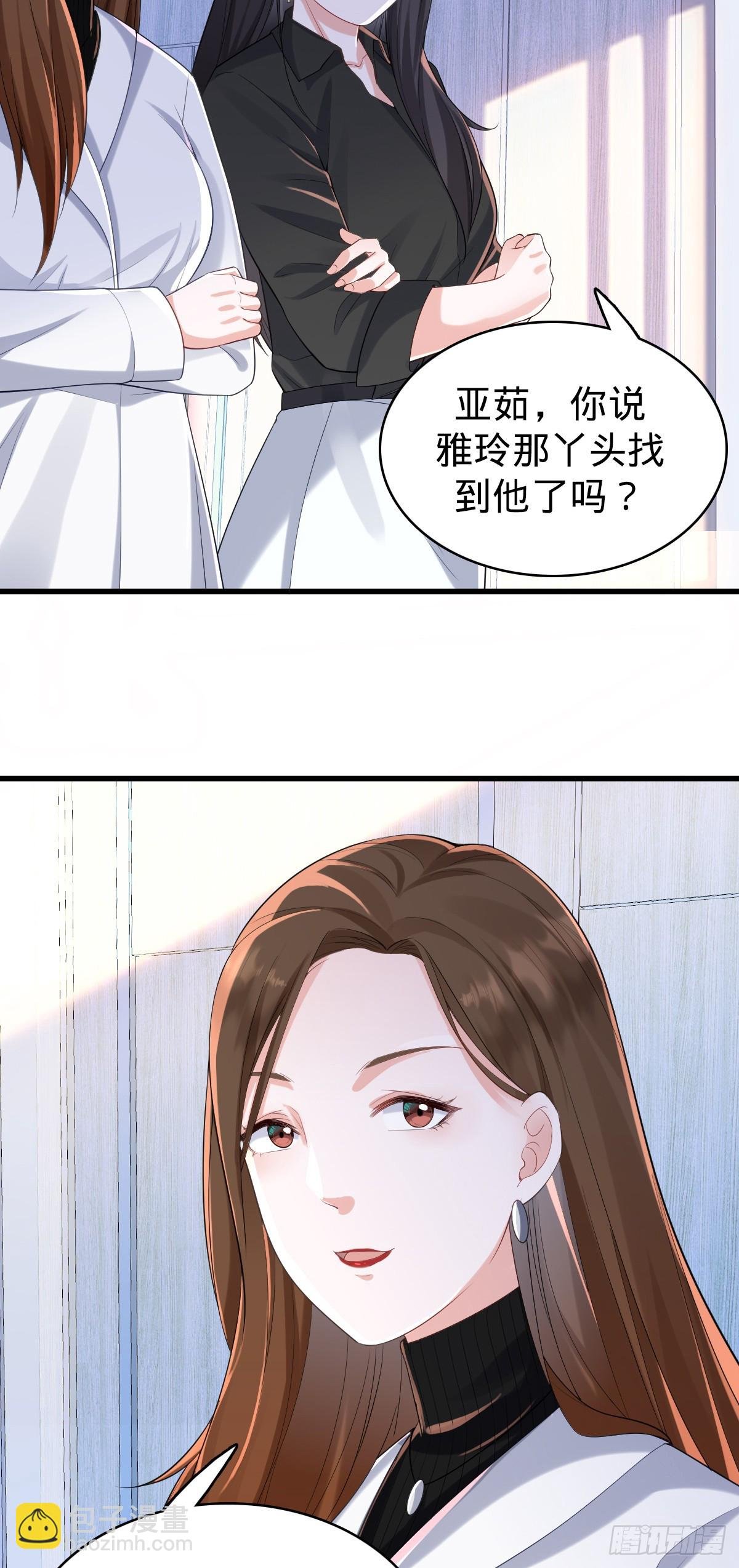 第25话 抓到你了