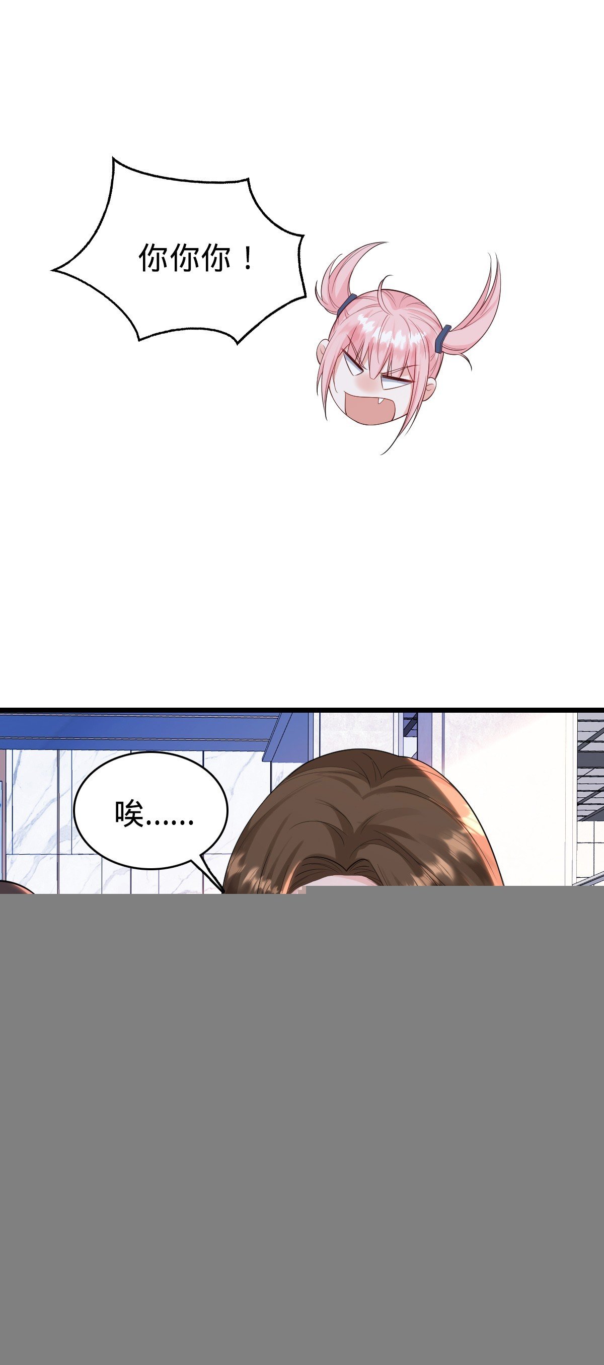 第26话 真相只有一个！