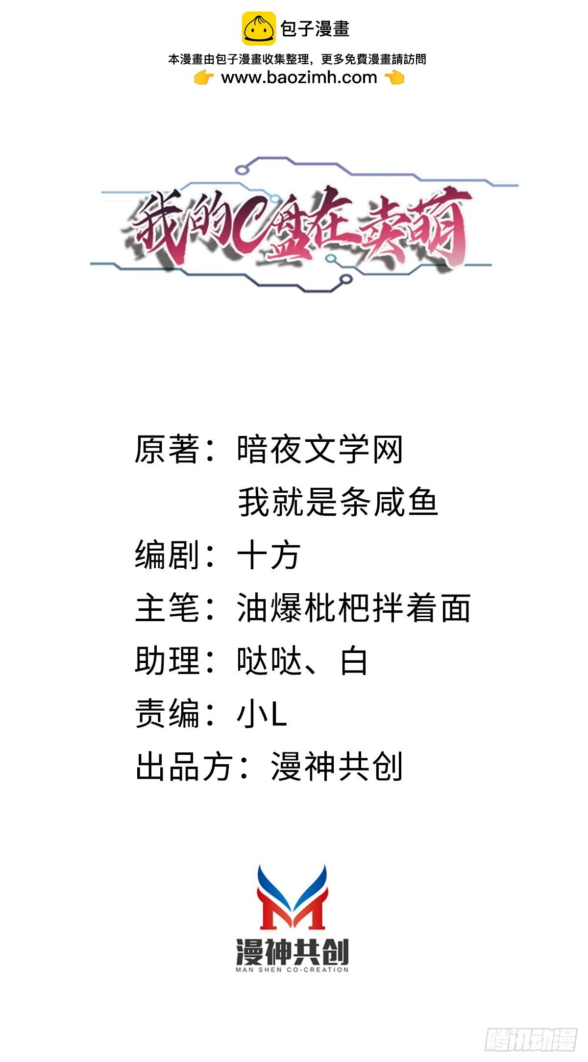 第27话 喜欢的人