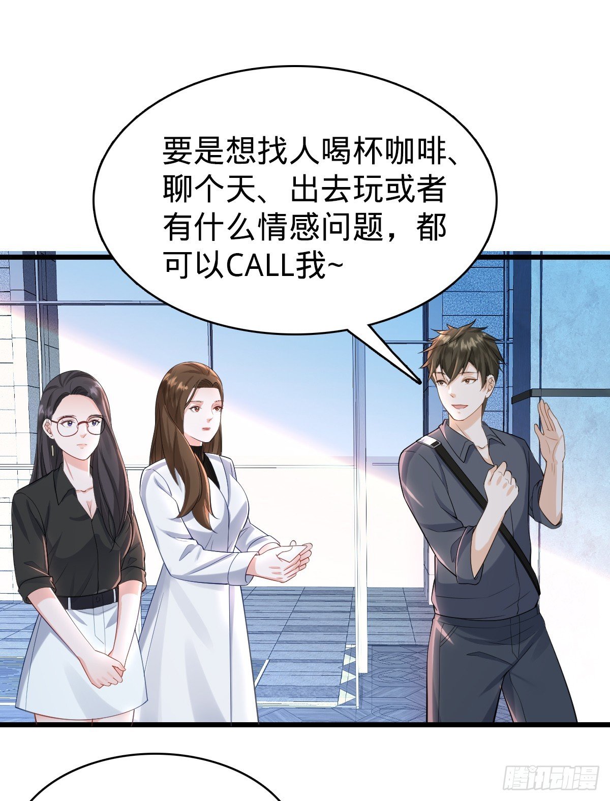 第27话 喜欢的人