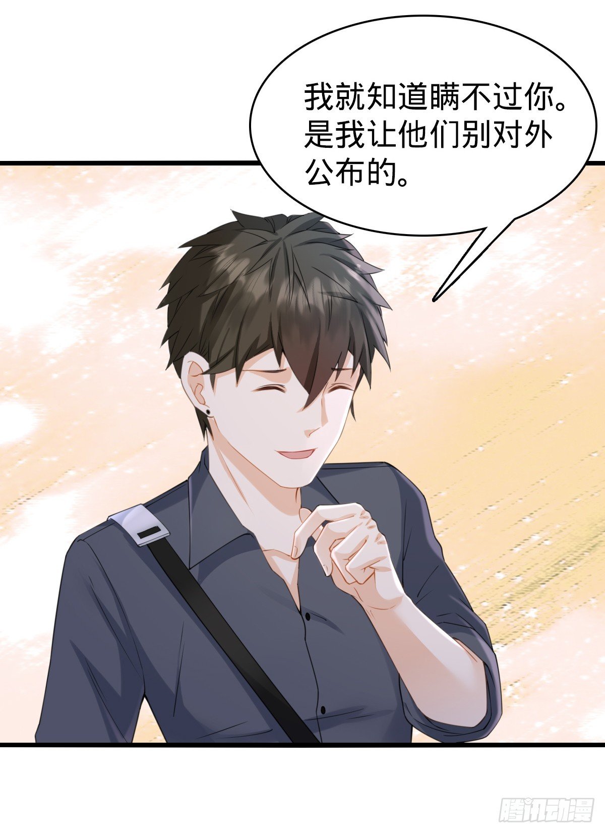 第27话 喜欢的人