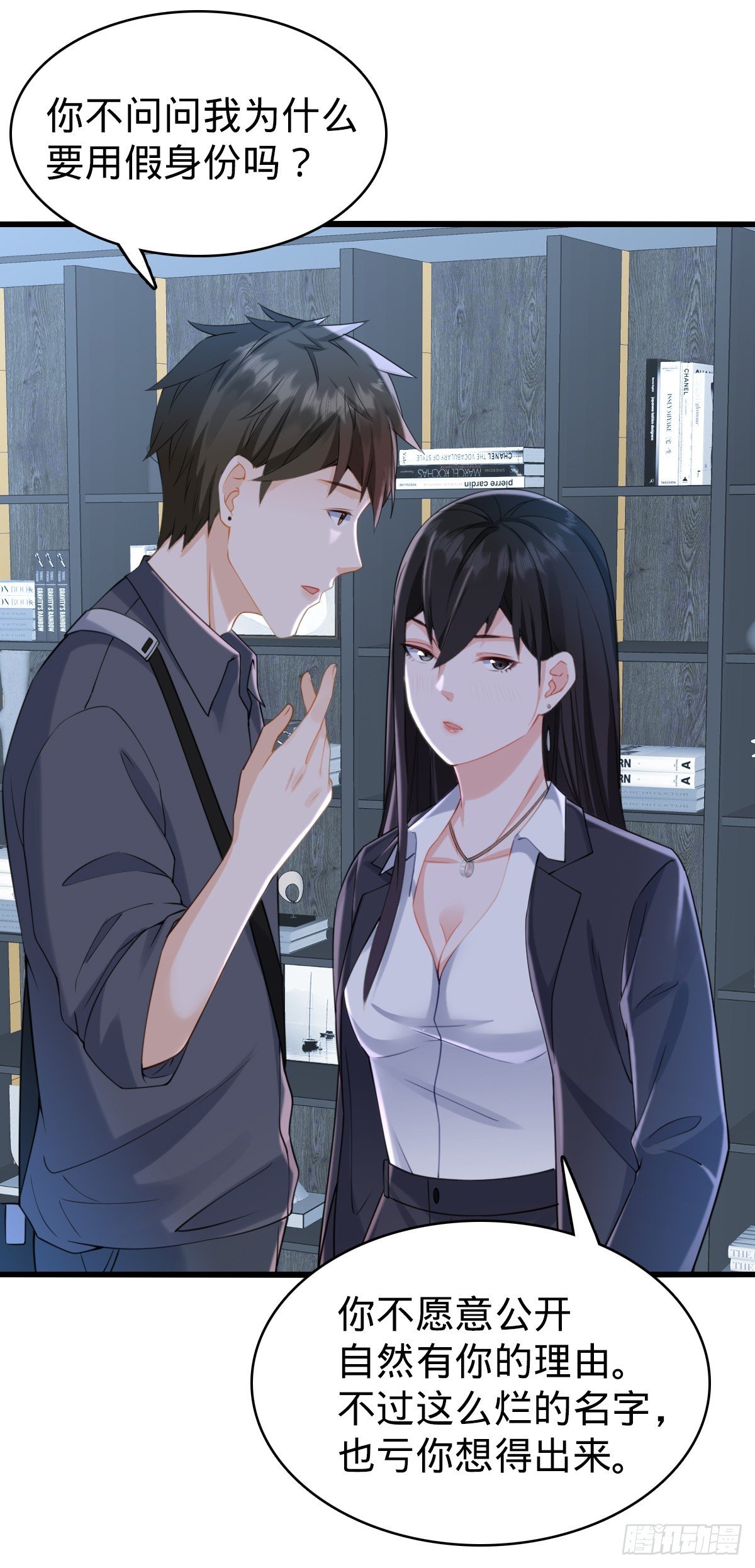 第27话 喜欢的人