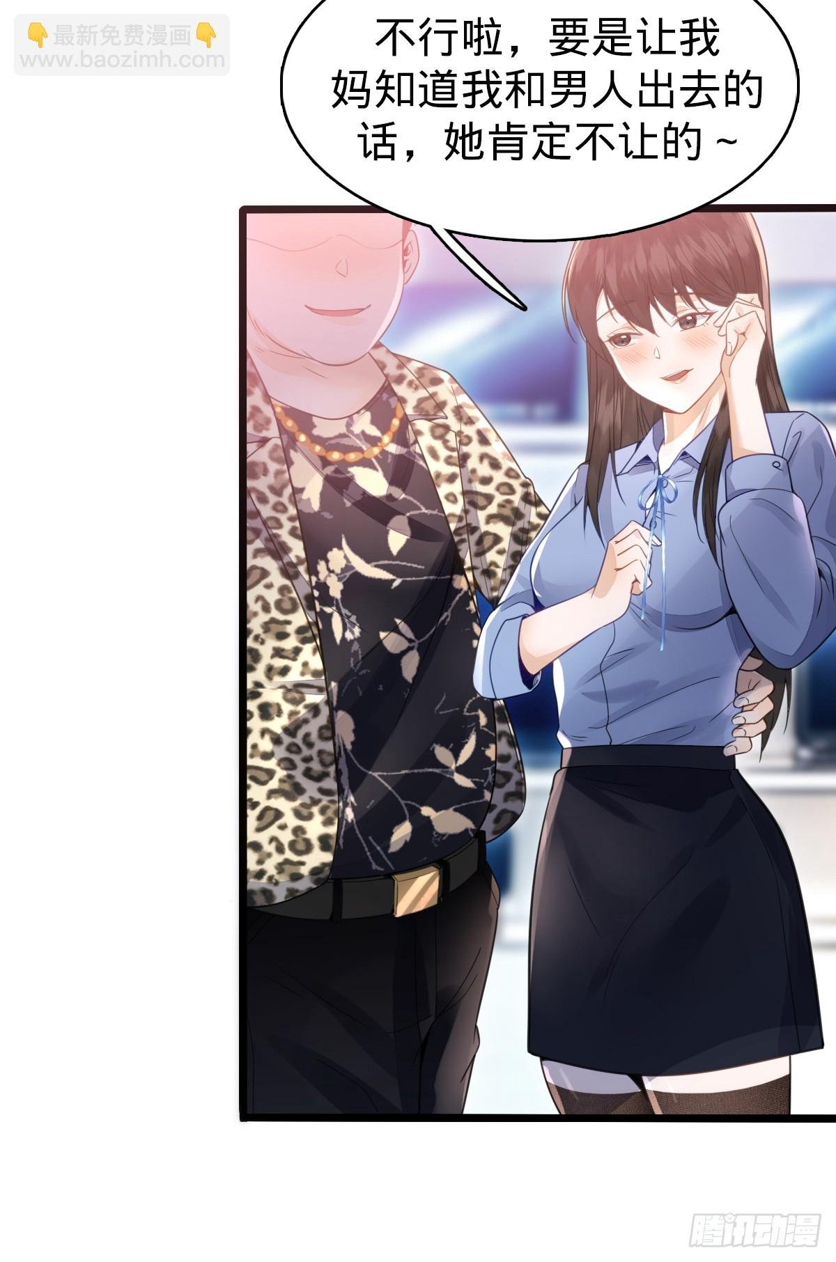 第1话 小娜为您服务~