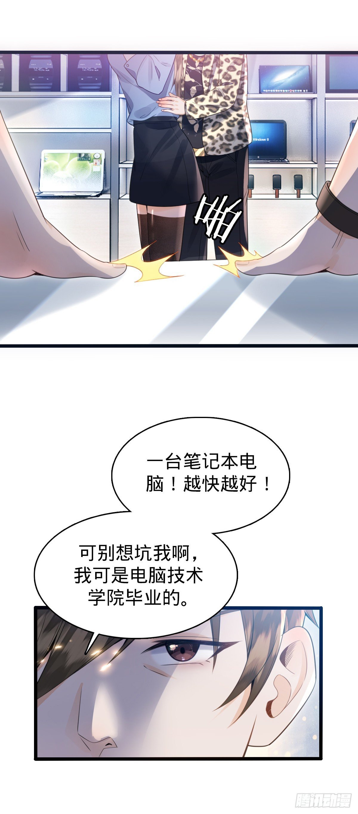 第1话 小娜为您服务~