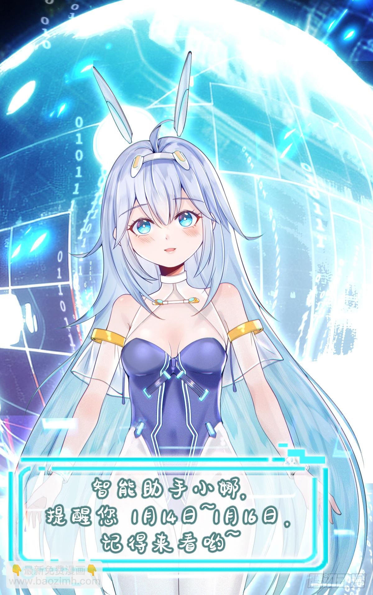 第1话 小娜为您服务~