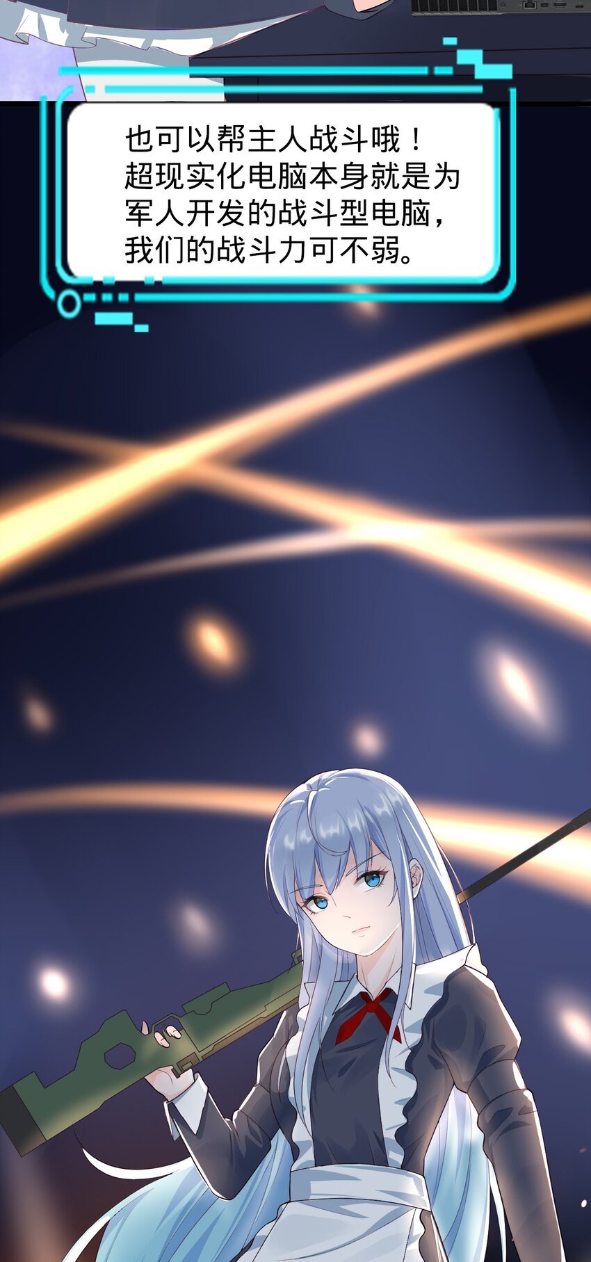 029 成熟版小娜上线