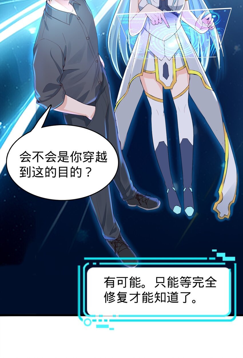 029 成熟版小娜上线