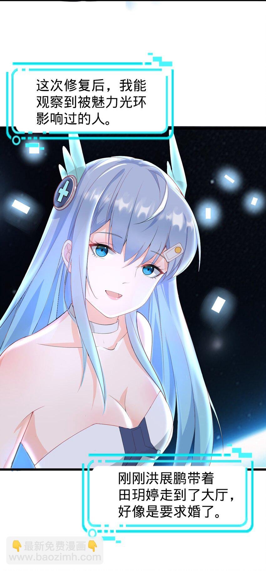 029 成熟版小娜上线