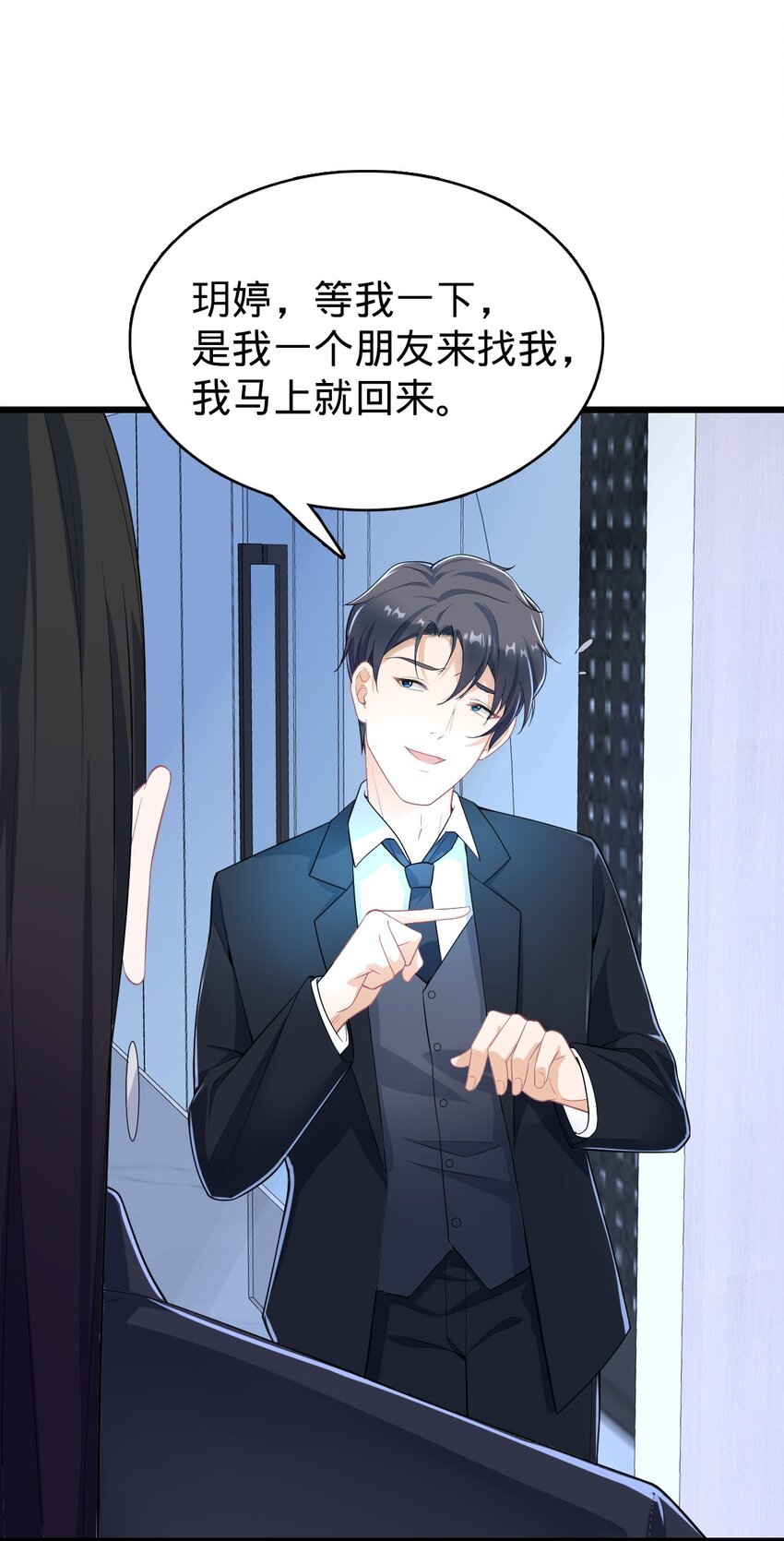 029 成熟版小娜上线