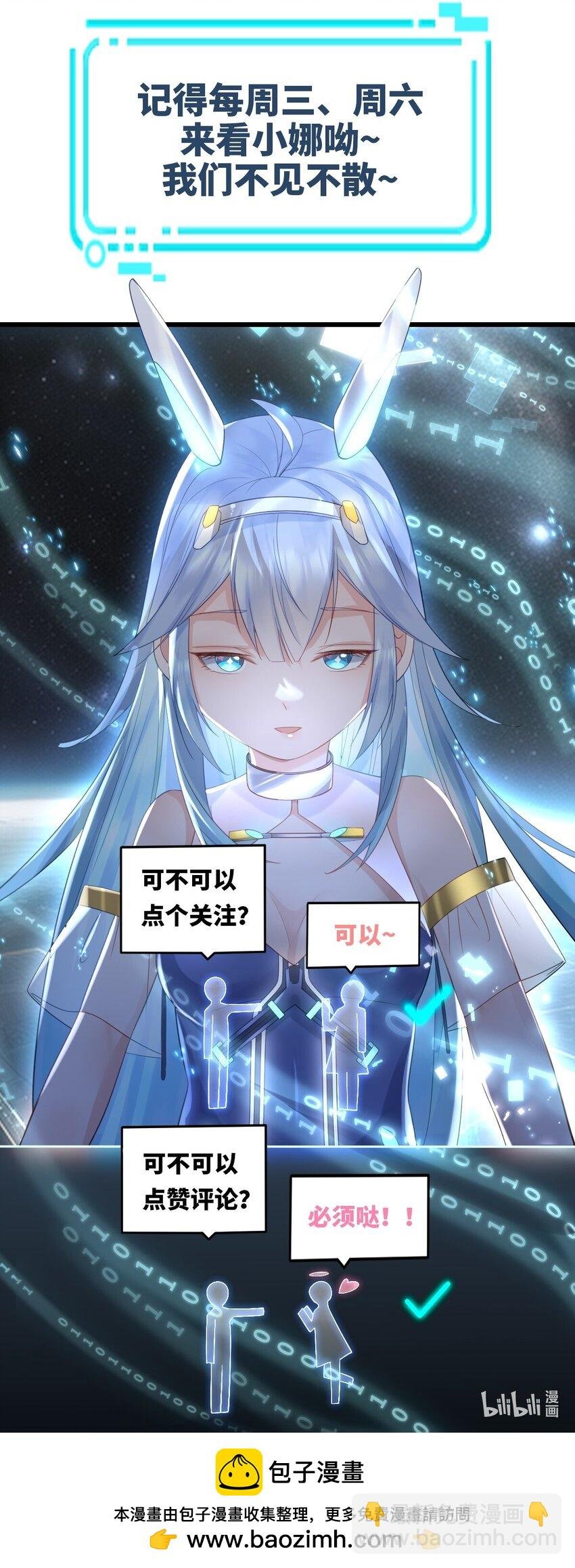 029 成熟版小娜上线