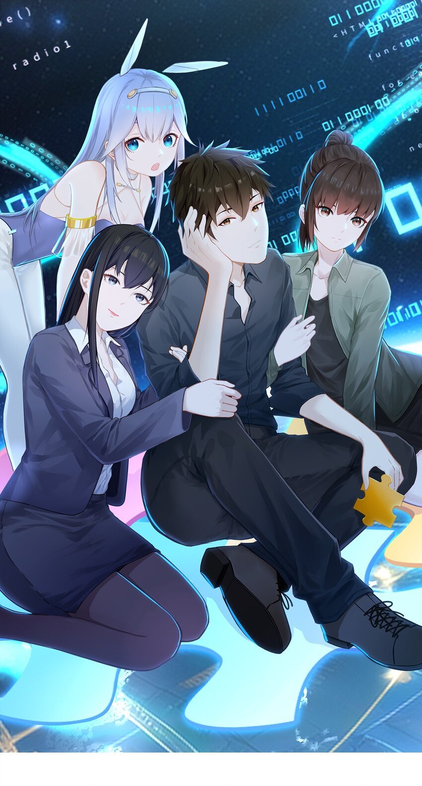 030 拉拢（第一季完结）