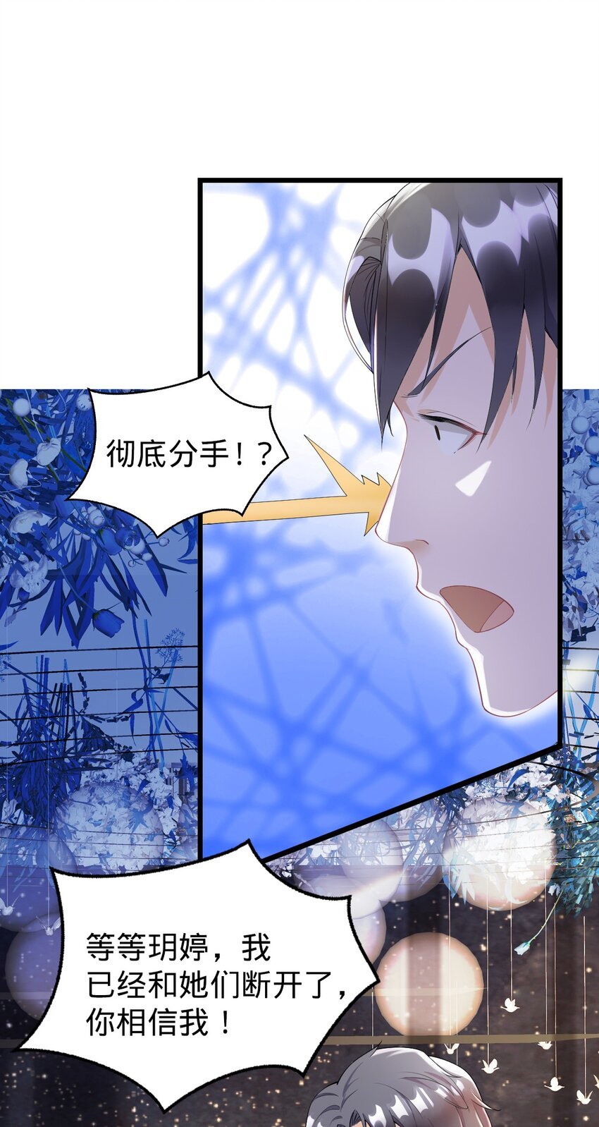 030 拉拢（第一季完结）