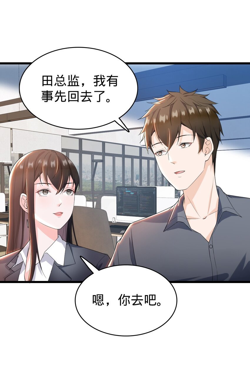 030 拉拢（第一季完结）