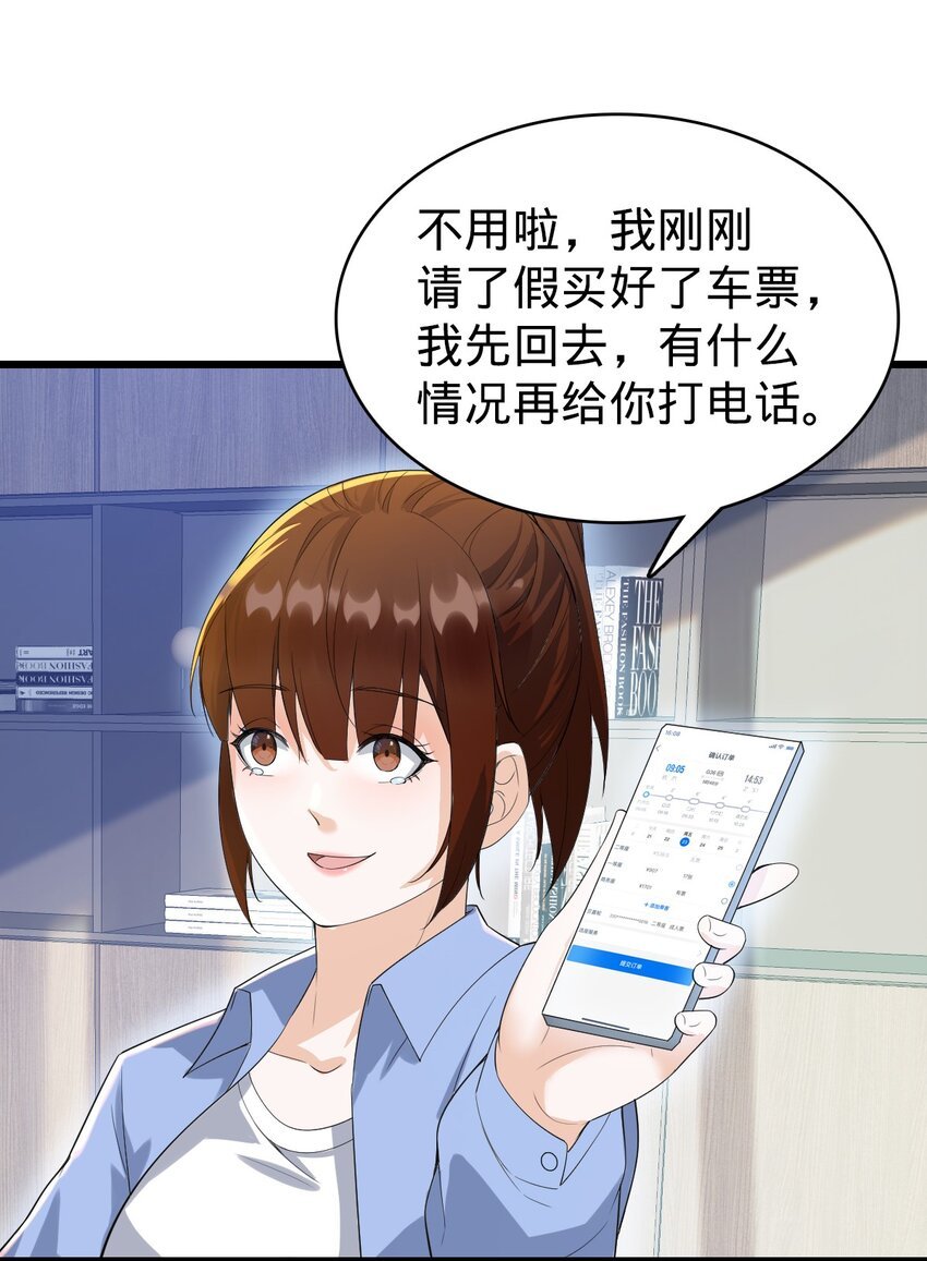 030 拉拢（第一季完结）