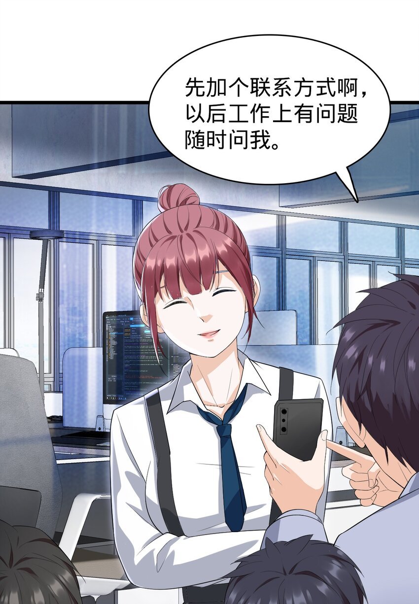 030 拉拢（第一季完结）