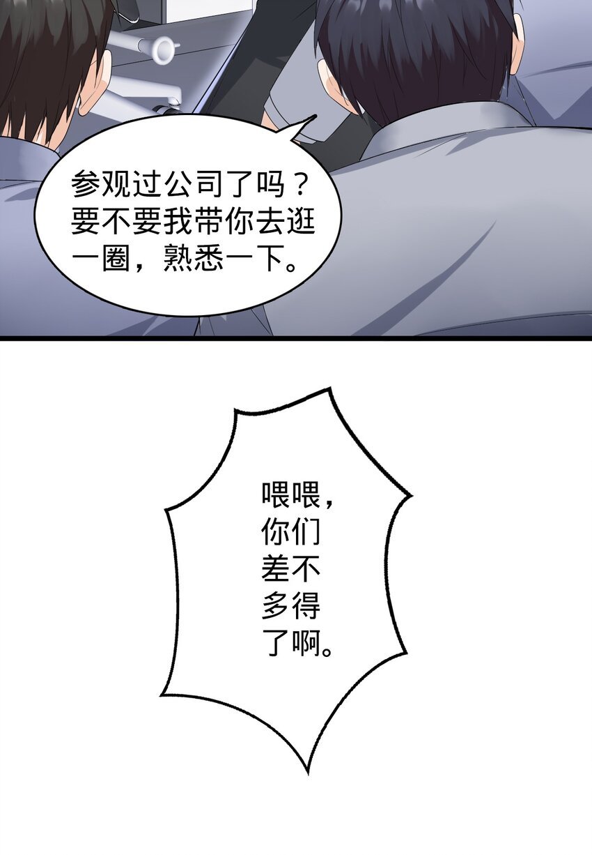 030 拉拢（第一季完结）