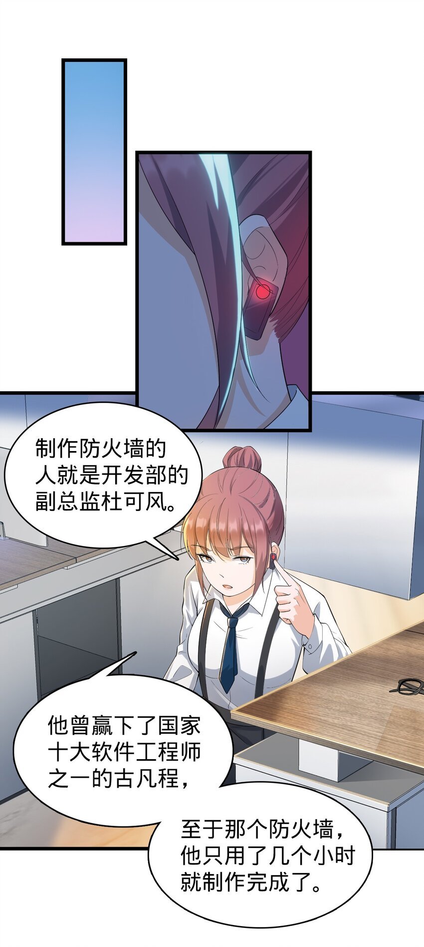 030 拉拢（第一季完结）
